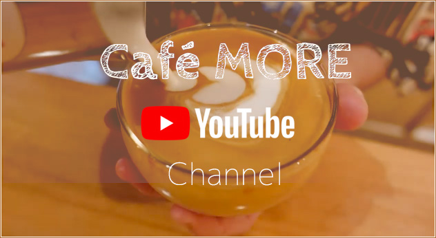 姫路のカフェラテならカフェモア。カフェモアYOUTUBEチャンネルスタート。